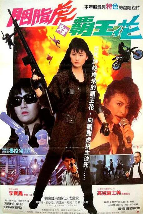 《血玫瑰》